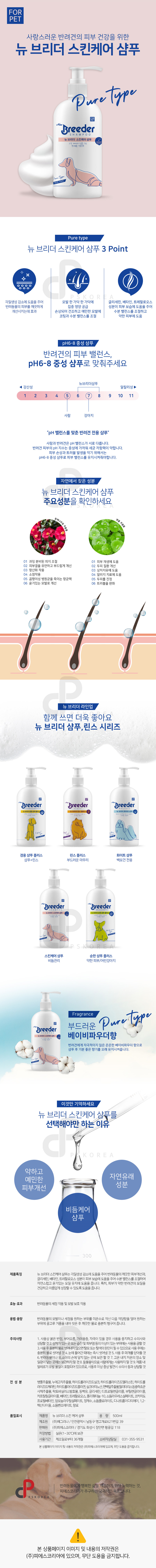 newBreeder_skincare.jpg